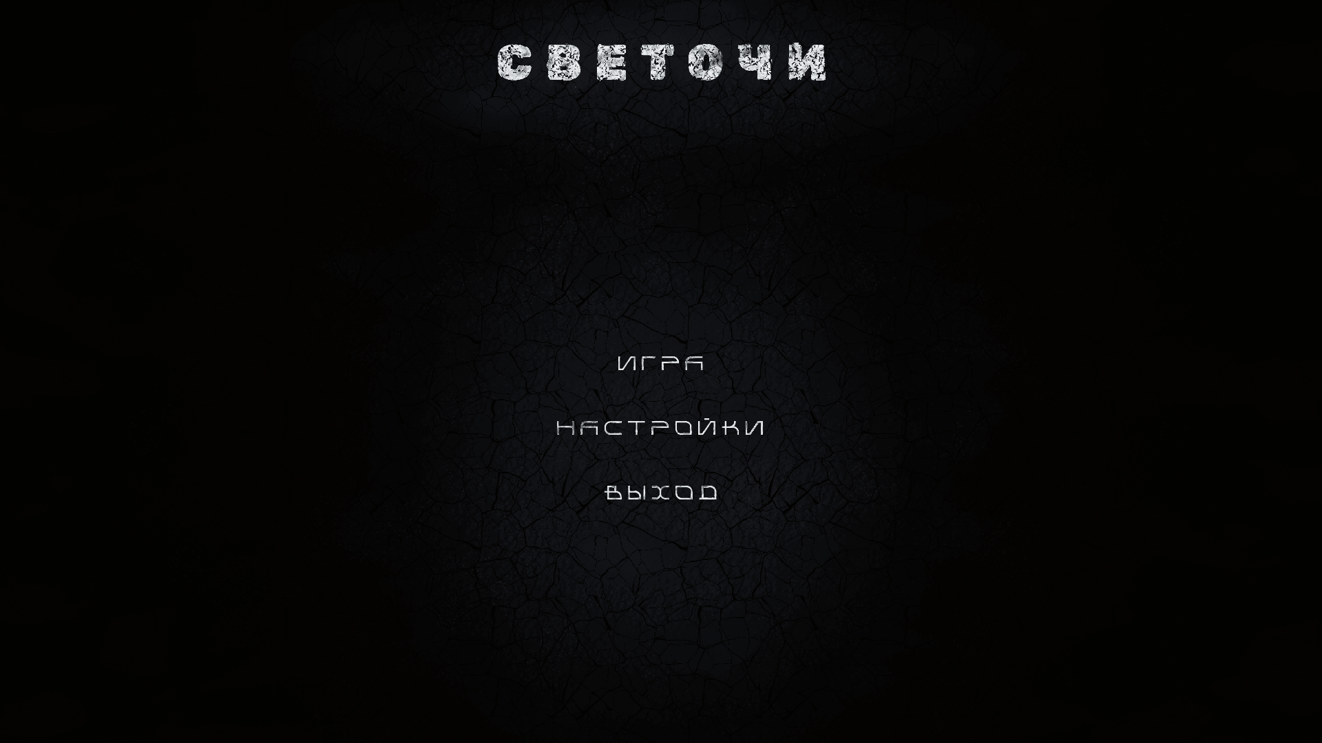 Скриншот 1